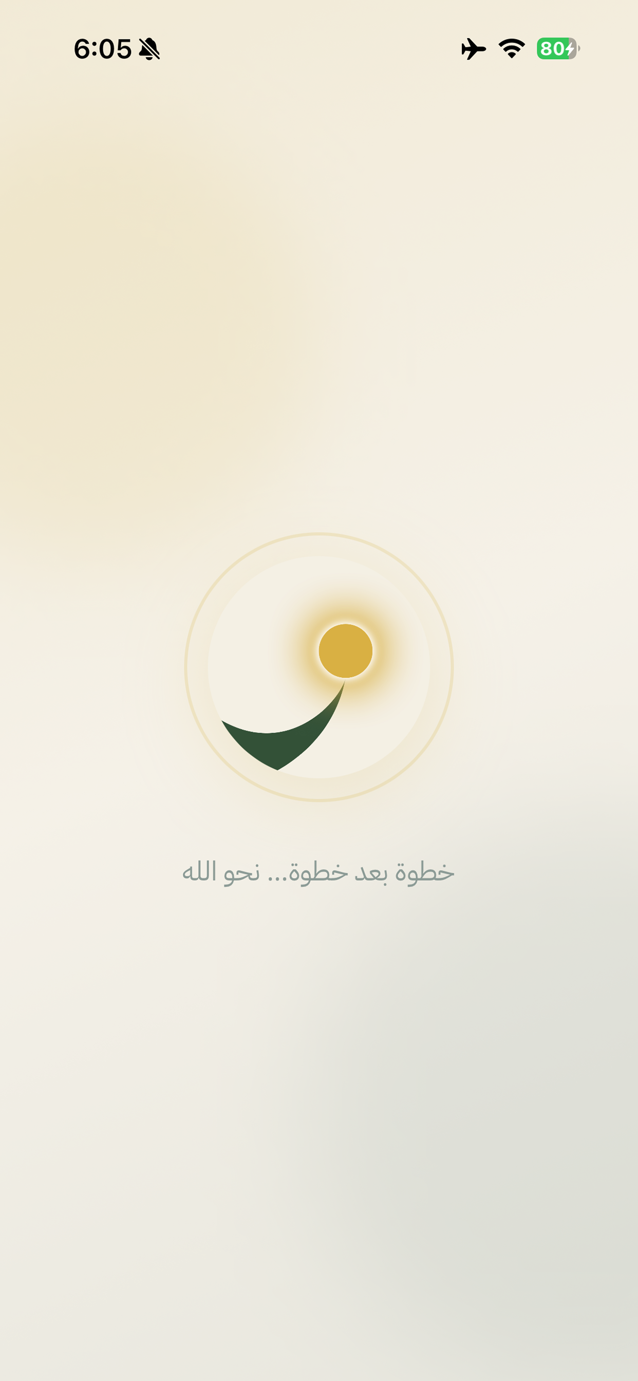 شاشة البداية